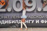 Чемпионат Ленинградской области по бодибилдингу - 2021