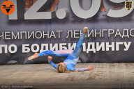 Чемпионат Ленинградской области по бодибилдингу - 2021