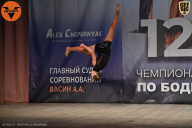 Чемпионат Ленинградской области по бодибилдингу - 2021