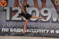 Чемпионат Ленинградской области по бодибилдингу - 2021