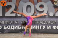 Чемпионат Ленинградской области по бодибилдингу - 2021