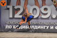 Чемпионат Ленинградской области по бодибилдингу - 2021