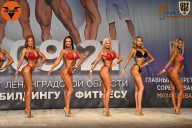 Чемпионат Ленинградской области по бодибилдингу - 2021