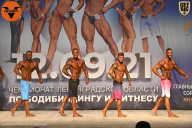 Чемпионат Ленинградской области по бодибилдингу - 2021