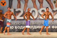 Чемпионат Ленинградской области по бодибилдингу - 2021