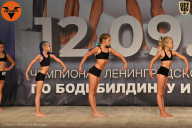 Чемпионат Ленинградской области по бодибилдингу - 2021