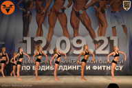 Чемпионат Ленинградской области по бодибилдингу - 2021