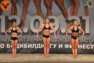 Чемпионат Ленинградской области по бодибилдингу - 2021