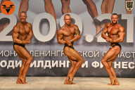 Чемпионат Ленинградской области по бодибилдингу - 2021