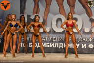 Чемпионат Ленинградской области по бодибилдингу - 2021