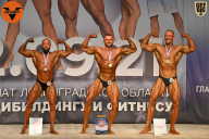 Чемпионат Ленинградской области по бодибилдингу - 2021