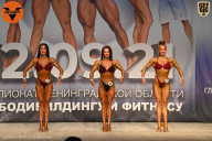 Чемпионат Ленинградской области по бодибилдингу - 2021