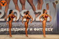 Чемпионат Ленинградской области по бодибилдингу - 2021
