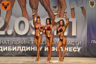Чемпионат Ленинградской области по бодибилдингу - 2021