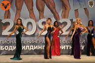 Чемпионат Ленинградской области по бодибилдингу - 2021