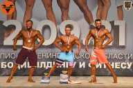 Чемпионат Ленинградской области по бодибилдингу - 2021