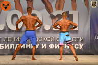 Чемпионат Ленинградской области по бодибилдингу - 2021
