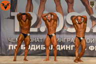 Чемпионат Ленинградской области по бодибилдингу - 2021