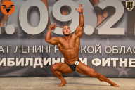 Чемпионат Ленинградской области по бодибилдингу - 2021