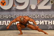 Чемпионат Ленинградской области по бодибилдингу - 2021