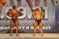 Чемпионат Ленинградской области по бодибилдингу - 2021