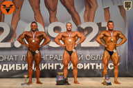 Чемпионат Ленинградской области по бодибилдингу - 2021
