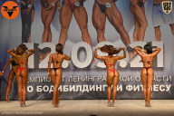 Чемпионат Ленинградской области по бодибилдингу - 2021