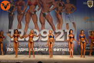 Чемпионат Ленинградской области по бодибилдингу - 2021