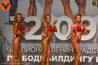 Чемпионат Ленинградской области по бодибилдингу - 2021