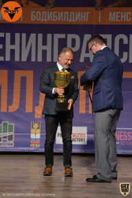 Кубок Ленинградской области по бодибилдингу - 2021