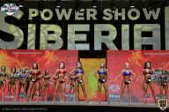 Siberian Power Show - 2021