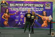 Yana Smith Cup - 2021