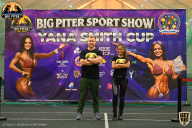 Yana Smith Cup - 2021