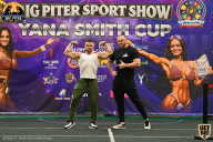 Yana Smith Cup - 2021
