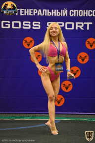 Yana Smith Cup - 2021