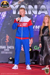 Yana Smith Cup - 2021