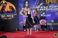 Yana Smith Cup - 2021