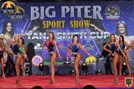 Yana Smith Cup - 2021