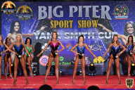 Yana Smith Cup - 2021