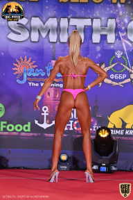 Yana Smith Cup - 2021