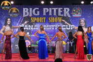 Yana Smith Cup - 2021
