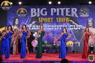 Yana Smith Cup - 2021