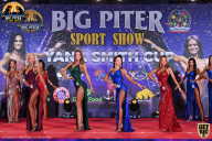 Yana Smith Cup - 2021