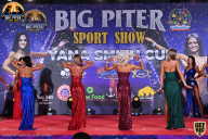 Yana Smith Cup - 2021