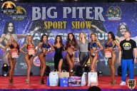 Yana Smith Cup - 2021