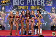 Yana Smith Cup - 2021