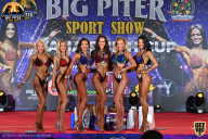 Yana Smith Cup - 2021