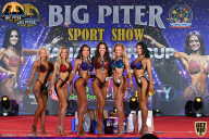 Yana Smith Cup - 2021