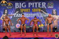 Yana Smith Cup - 2021