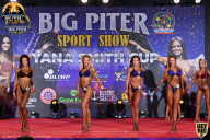 Yana Smith Cup - 2021